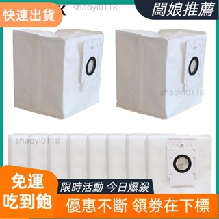 【臺灣出貨】適用於 Tapo RV30 Plus 和 RV10 Plus RVA200 的機器人吸塵器袋