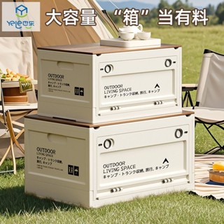 🔥品質保障🔥也樂戶外收納箱可折疊野營車載後備箱儲置物箱汽車郊遊釣魚整理箱