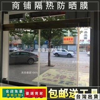 臺灣出貨🔥上新熱賣黑色貼膜 遮光遮陽 防偷窺 汽車家用窗戶玻璃隔熱膜 側窗太陽能防紫外線貼紙 車窗玻璃貼膜建築膜