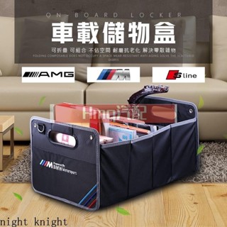 3適用於汽車收納盒 後備箱儲物箱 賓士 BMW 奧迪 車用多功能後背尾箱內車載整理用品