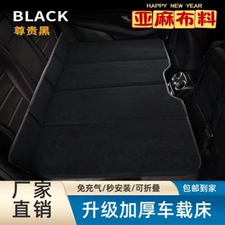 🔥桃園出貨&特價爆款🔥2025款四季可折疊車載折疊床墊轎車SUV車用旅行車載睡覺神器後排