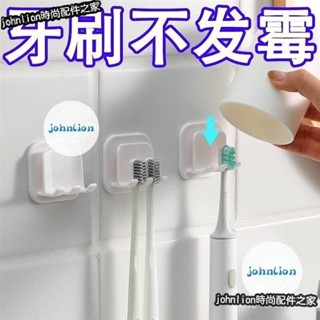 🔥活動價 牙刷置物架衛生間牙刷架刷牙杯漱口杯 無痕牙刷架 創意牙刷架 免打孔牙刷架 牙刷架 牙刷收納架