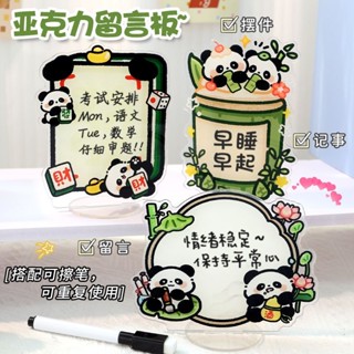 【尋野旗艦店】亞克力記事板可擦ins留言板家用備忘提示牌桌面小白板送白板筆