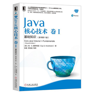 Java程式設計思想（第4版） Java核心技術 卷I 基礎知識（原書第11版）深入理解Java虛擬機器：JVM高階特性與佳實