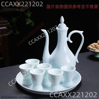家用 陶瓷 酒具 套裝 中式 仿古 白酒 分酒器 復古 小酒盅 老式 酒杯 古風 酒壺loveme96453