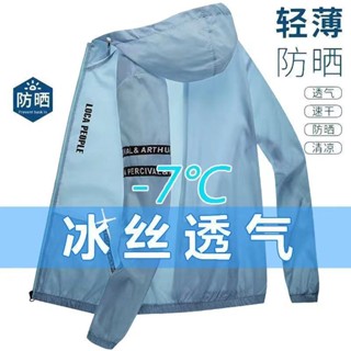 ✨臺灣出貨🚀薄外套 防曬外套 涼感外套 防曬衣 夏季冰絲防曬衣新款潮流男士超薄連帽風衣寬鬆運動夾克防曬服男潮