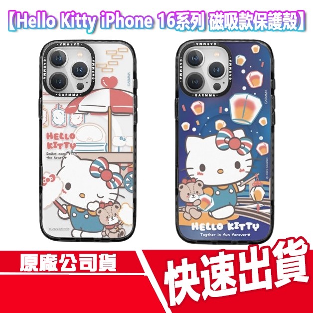 CUO HELLO KITTY iPhone 16系列 磁吸手機殼 I16 PRO MAX 三麗鷗 凱蒂貓 保護殼