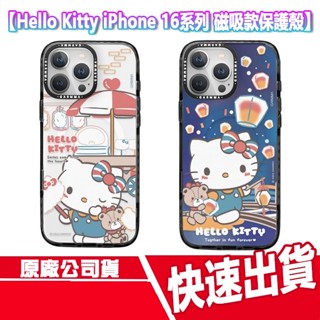 CUO HELLO KITTY iPhone 16系列 磁吸手機殼 I16 PRO MAX 三麗鷗 凱蒂貓 保護殼