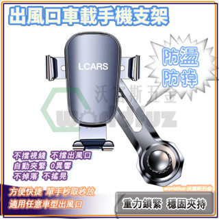 汽車手機支架 車載手機支架 汽車空調出風口手機支架 導航專用固定支撐架 汽車出風口手機支架 汽車導航支架 車用手機支架