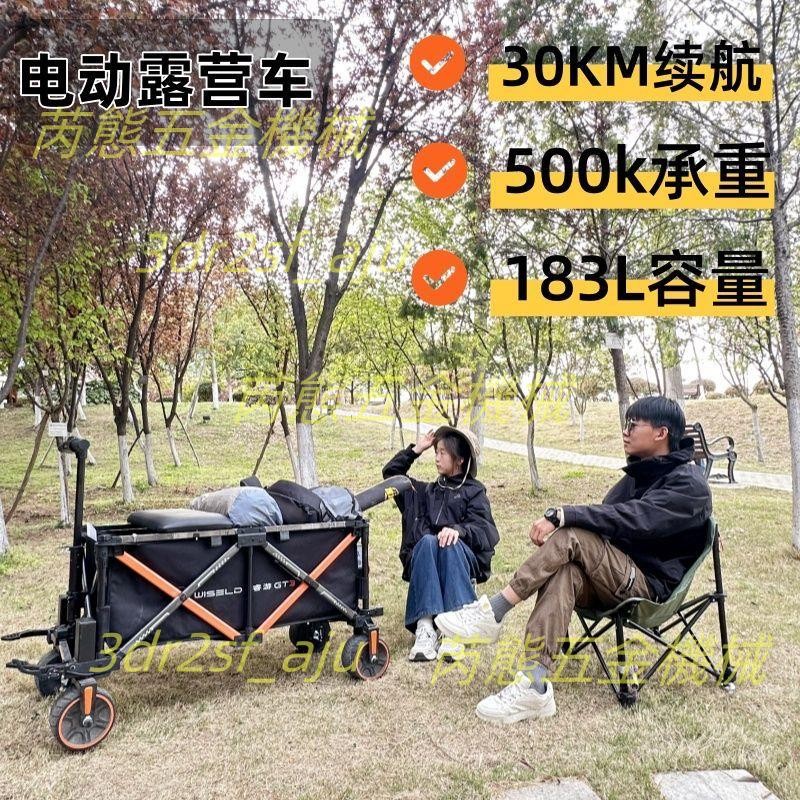 睿游電動露營車野營車推車戶外露營小推車露營折疊推車露營車