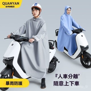 2025新款✨電動車單雙人加大加厚男女長款雨衣 全身新款防暴雨雨衣 全身長款男女雨衣 加長機車雨衣 雨衣鬥篷