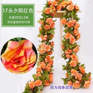 ［💐桃園出貨🌼］2.2米模擬玫瑰花藤 17頭玫瑰花頭 人造花 絹布假花 裝飾藤花 仿真花藤 仿真花 模擬綠植 壁掛