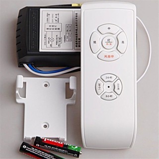 💖電風扇燈吊扇燈遙控器接收器萬能通用隱形風扇燈吊扇搖控廠家直銷-真由美優選百貨