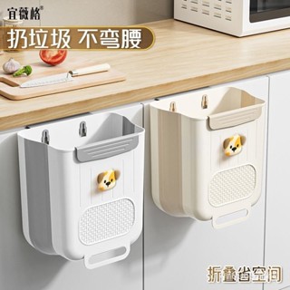 🌸日本好貨💖 廚房垃圾桶壁掛式 折疊家用廚餘垃圾桶 櫥櫃門專用收納 衛生間厠所紙簍清倉 GVYC
