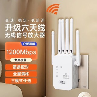 🌸臺灣出貨🌸六天線放大器 家用WiFi路由器 網路擴大器 WIFI延伸器 訊號延伸器 網路放大器 網路擴增器 訊號延伸器