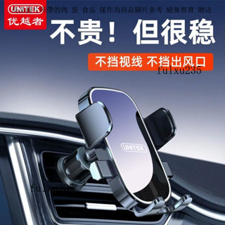 優越者新款車載手機支架汽車出風口行車手機支架萬能空調口導航