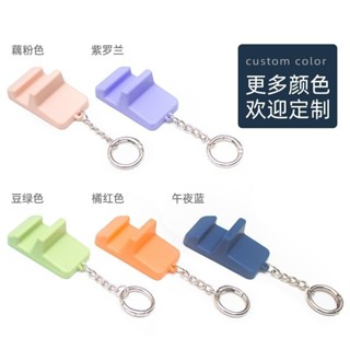 【現💖貨】手機新品支架懶人便攜桌麵矽膠鑰匙圈隨身多功能直播戶外追劇禮品