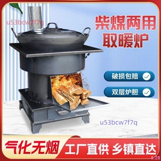 【無煙環保】農村室內氣化無煙柴火灶家用燒木柴取暖柴火爐室外大鍋臺戶外便攜
