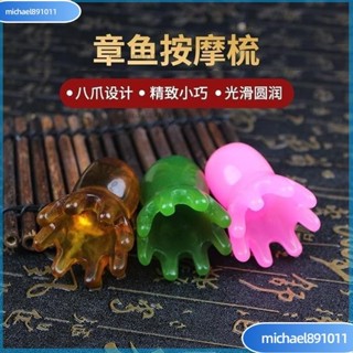 臺灣熱賣 樹脂章魚梳按摩梳頭療按摩梳頭部疏通頭皮經絡梳按摩廠傢批髮代髮 JUXX