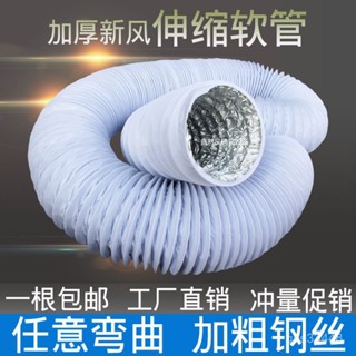 ✨桃園出貨/免運✨加厚PVC伸縮複閤排風管新風係統空調通風出氣風管 油煙機鋁箔軟管 DPRH