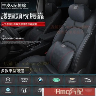 3專用於真皮車用頭枕 汽車枕頭記憶枕 枕頭 護頸枕 頸枕 靠枕 腰靠墊 椅背 靠墊 靠背墊 車內用品寶馬 寶士