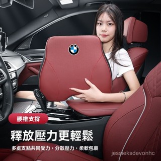 BMW寶馬汽車頭枕 汽車靠枕 汽車腰靠 車用頭枕 車用靠枕 汽車靠墊 靠枕 記憶枕 腰靠墊 記憶墊 車用腰靠 腰靠 頭枕