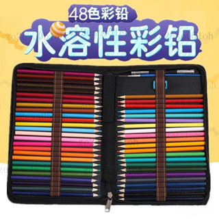 臺灣出貨24h 72色彩色鉛筆水溶性彩鉛畵筆專業畵畵手繪48色36色12色學生美術用 VAWZ