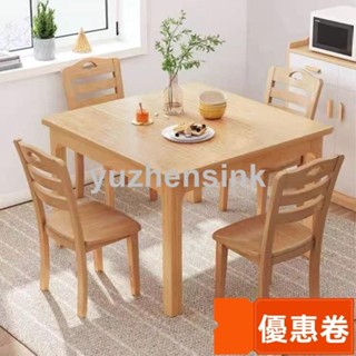 全網最低 餐桌正方形家用家用加厚實木腿小方桌實木餐桌餐椅小戶型客廳餐桌