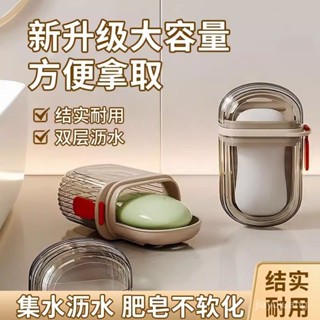 [限時折扣 臺灣熱賣]輕奢旅行肥皂盒密封便攜式帶蓋瀝水香皂盒出差迷你高檔肥皂收納盒 防積水皂盒 肥皂盒 香皂盒