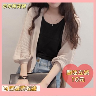 L🎇桃園出貨+發票🎉針織薄外套 5色 正韓上衣 實拍女生防曬空調衫 女 夏季韓版復古寬鬆燈籠袖薄款針織開衫 長袖針織
