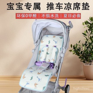 ✅嬰兒車涼席墊適配哈秀X5pro口袋車X3寶寶兒童手推車A類冰絲坐墊夏