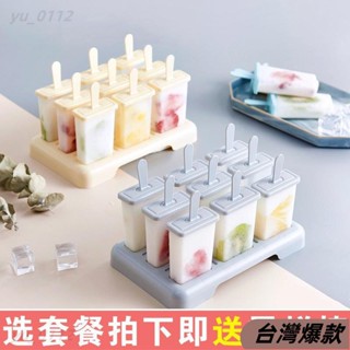 ♡臺灣熱賣♡凍雪糕模具送木棒食品級冰棒棒冰家用自製冰塊冰淇淋套裝diy模型 WNjE5555