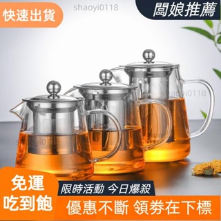 【臺灣出貨】促銷加厚高硼矽玻璃茶壺耐高溫茶水分離鋼漏花草茶壺三角壺紅茶可加熱燒水壺茶具茶器泡茶壺喝茶