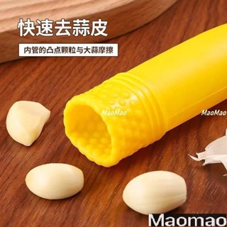 日本進口手動剝蒜器 剝蒜筒 剝蒜器 剝蒜頭 大蒜剝皮器 搓蒜器 手動剝蒜頭 剝蒜神器 去皮壓蒜 擠蒜器 壓蒜器
