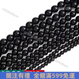 🆗臺灣熱賣🆗天然黑曜石 全黑曜石 烏金黑曜石 圓珠 散珠 半成品 條珠 手作材料 diy配件 串珠 手鍊飾品配件
