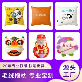 臺灣熱銷 毛絨抱枕定製企業logo靠墊靠枕背床頭沙發辦公室靠枕靠背簡約定製