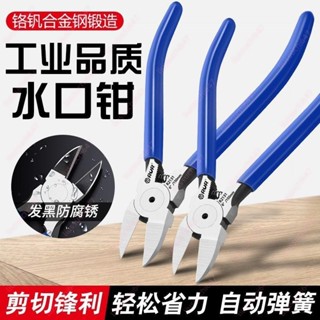 💕💕水口鉗斜嘴鉗子斜口鉗電工專用修邊剪線鉗偏口鉗高達模型實用工具暢銷