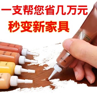 家居好物💚傢俱修補膏修補漆修漆膏筆木門地闆油漆維修複材料補漆筆膩子25克