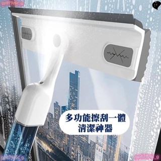 《多功能擦刮一體清潔神器》玻璃清潔神器 玻璃神器 擦窗神器 洗窗戶神器 伸縮式擦窗器 擦窗器 玻璃清潔 冷氣清潔車窗清潔