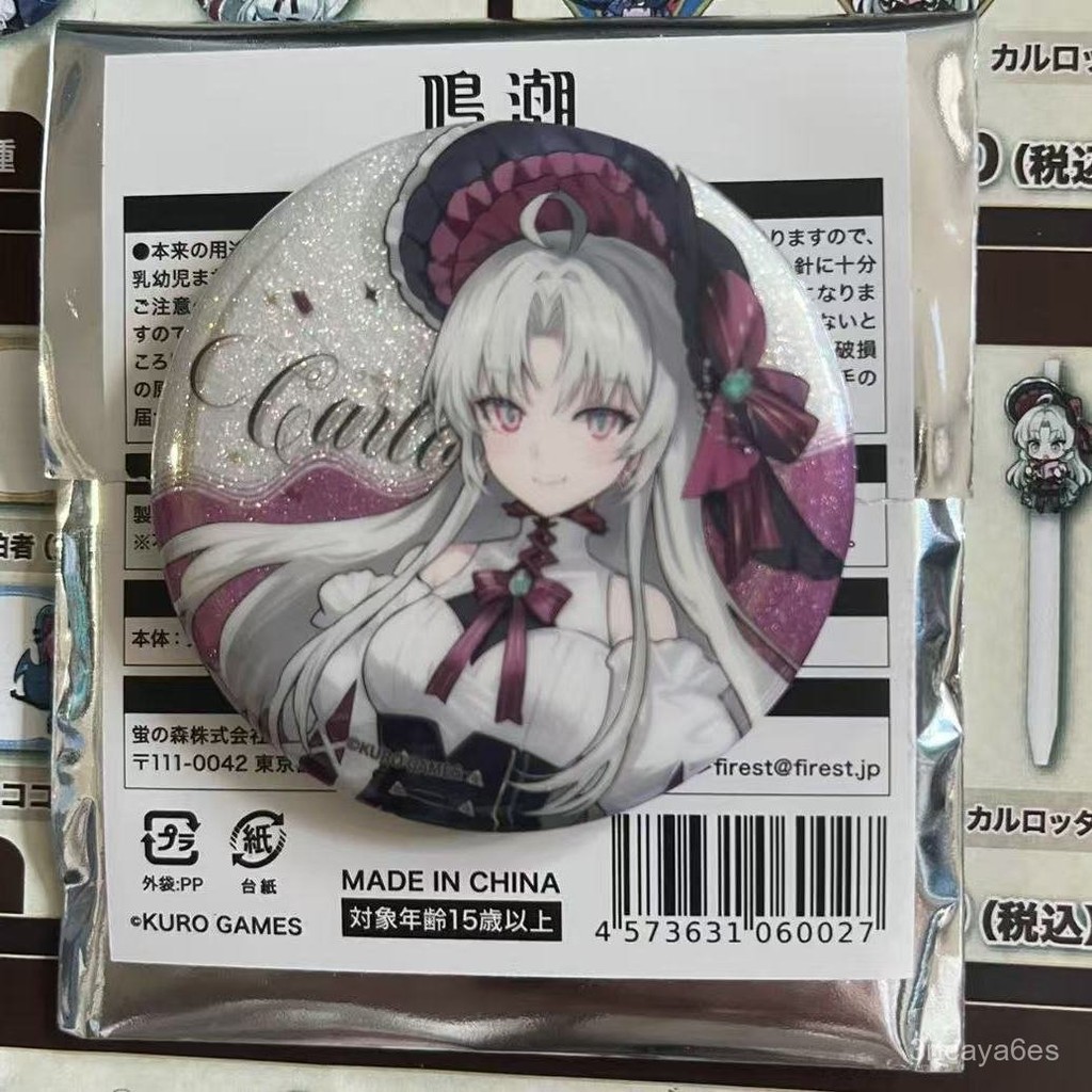 C105 鳴潮　ロココセット 限定品 鳴潮 C105会場限定販売品 ロココ グッズ6点セット コミケ