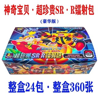 臺灣出貨💖28週年神奇寶貝寶可夢卡片全套皮卡丘滿星卡牌兒童高顏值收藏卡片 卡拉貓的小魚鋪