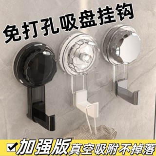 新店限時低價🔥🔥超強防水免打孔旋轉掛鈎家用浴室毛巾門後真空收納墻壁掛厠所掛鈎