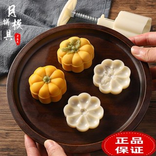 ⚡爆款下殺⚡綠豆糕模具 端午節 新款卡通水果南瓜月餅模具 手壓式 家用 冰皮綠豆糕壓花磨具 糕點