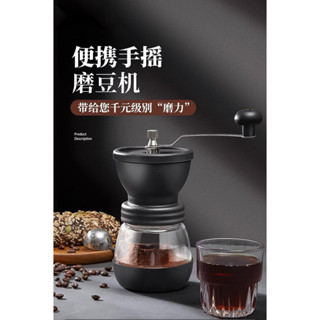 [全身水洗]咖啡磨豆機手搖咖啡豆研磨機手動手磨器具超細手衝咖啡套裝 咖啡研磨機 磨咖啡豆機 手搖磨豆機 磨豆機手磨咖啡機