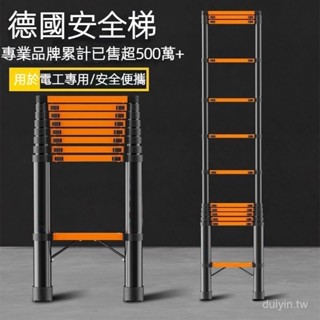 🔥德國品質 蝦皮最低價🔥免運🔥不鏽鋼梯子 伸縮梯 人字梯 a字梯 梯 多功能梯 鏽鋼 工具梯 家用工程電工戶外伸縮梯