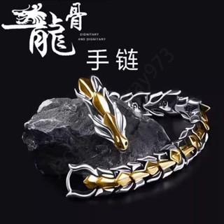 🔥公司貨🔥古風霸氣龍骨手鏈男女時尚潮流設計感個性手環小眾百搭高階手飾酷