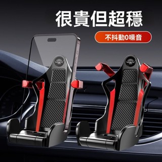 下殺🔥新款車載手機支架倒掛鈎汽車橫豎出風口手機穩導航通用陞級版 導航支架 車用手機架 防抖靜音導航支架