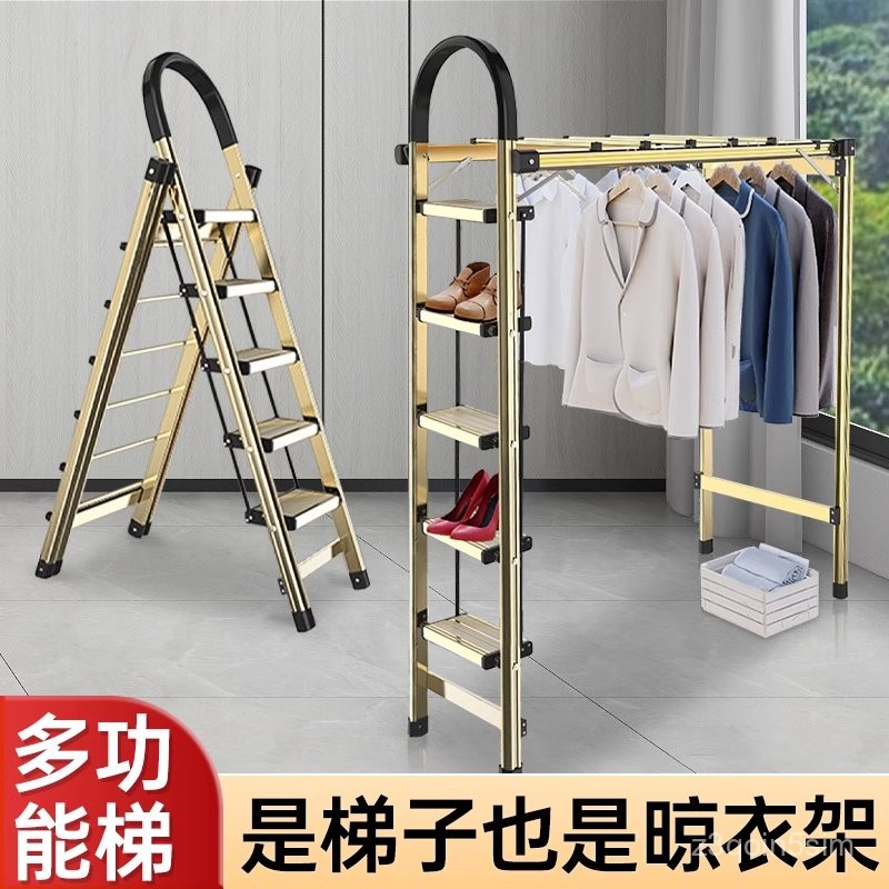 多功能晾衣架梯子家用折疊喬遷室內晾曬樓梯加厚鋁閤金人字梯特厚