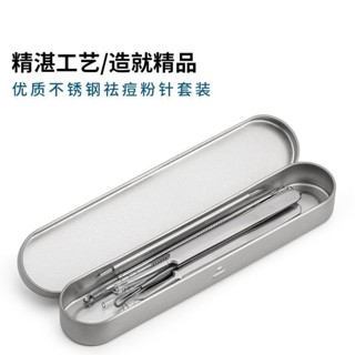 新店限時低價🔥🔥去黑頭粉刺針套裝臉部清痘鑷子細胞夾院專用挑痘痘擠闇瘡工具