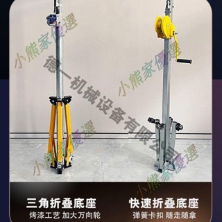 可開票🌀空調安裝新式工具專用神器風管移動式天花機升降器多功能便攜式型🌀小熊
